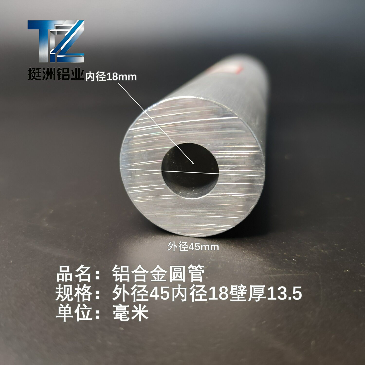 6063空心铝管外径45内径18壁厚13.5铝合金管铝圆管硬质空心管薄厚