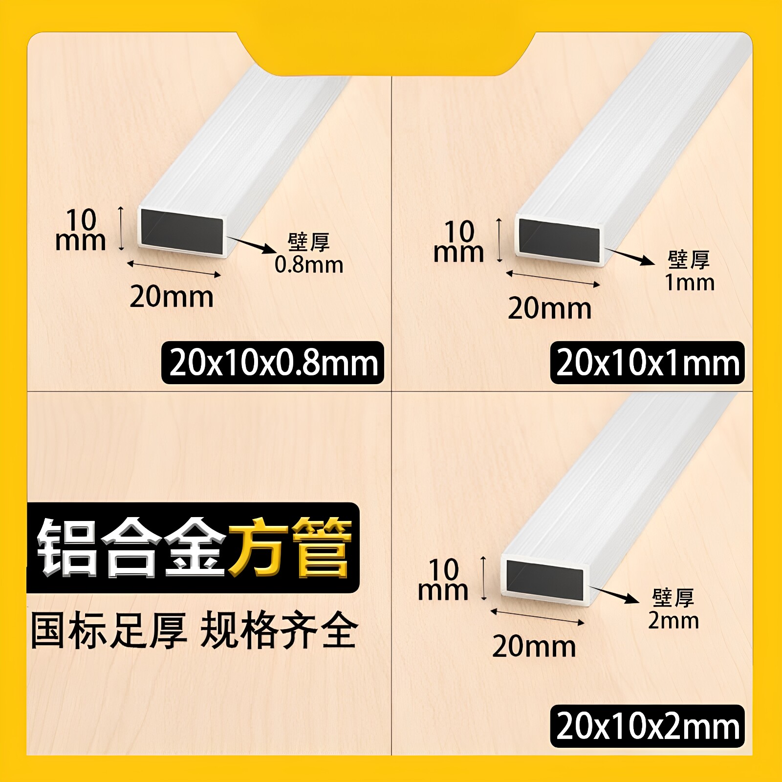 铝合金方管20*10*0.8*1*2mm现货铝合金型材铝本色小铝扁管铝扁通