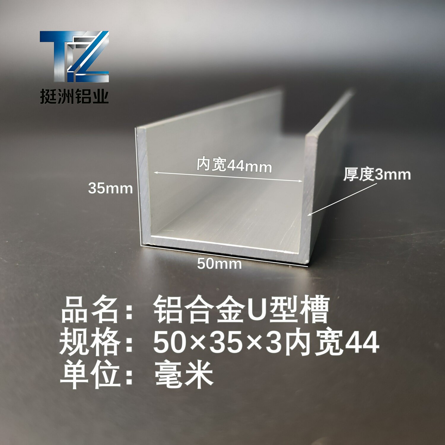 U型铝槽50*35*3内槽44铝合金u形槽包边条玻璃固定u型卡槽铝型材