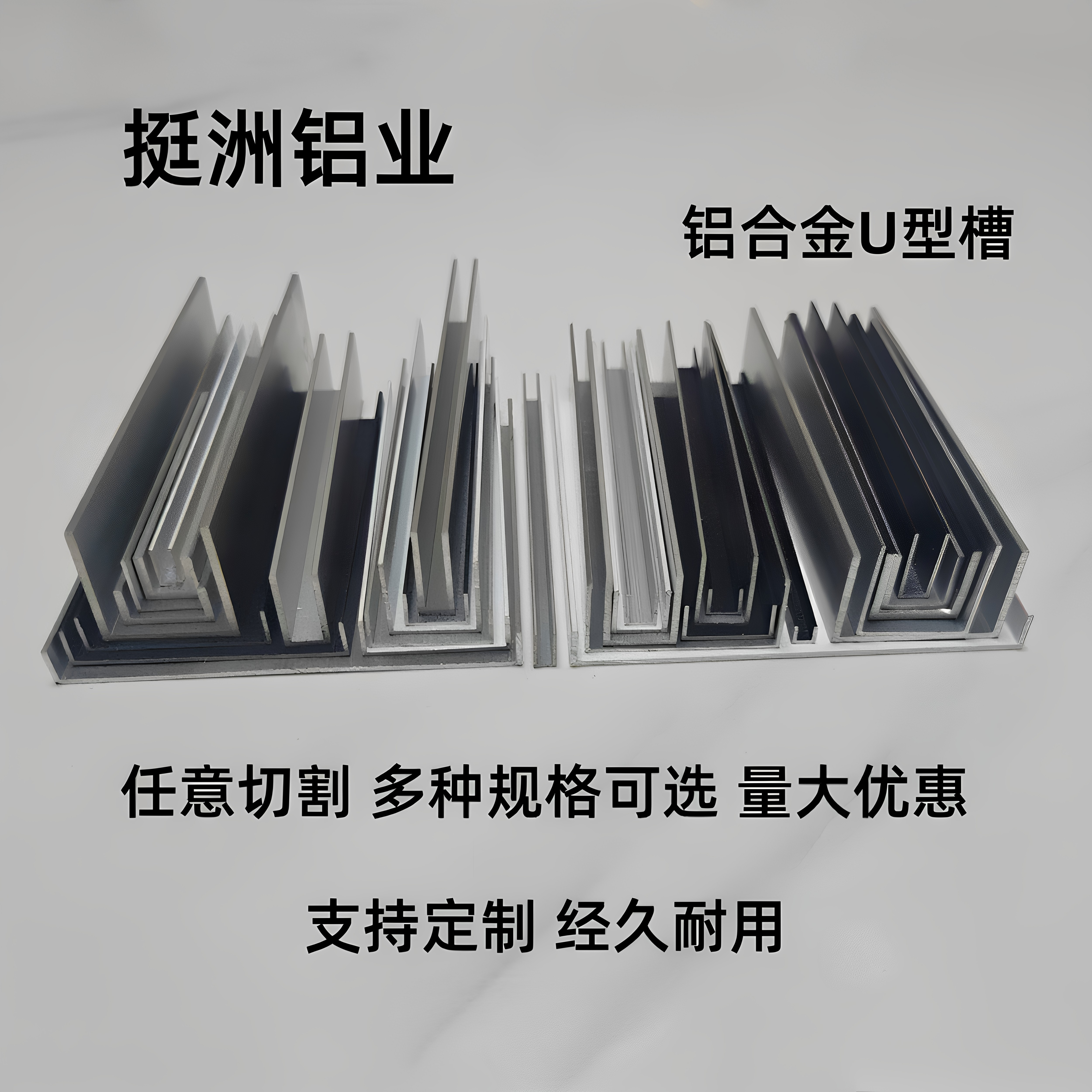 铝合金u型槽收边条 玻璃卡槽包边收口条烤漆U型槽铝吊顶装饰条
