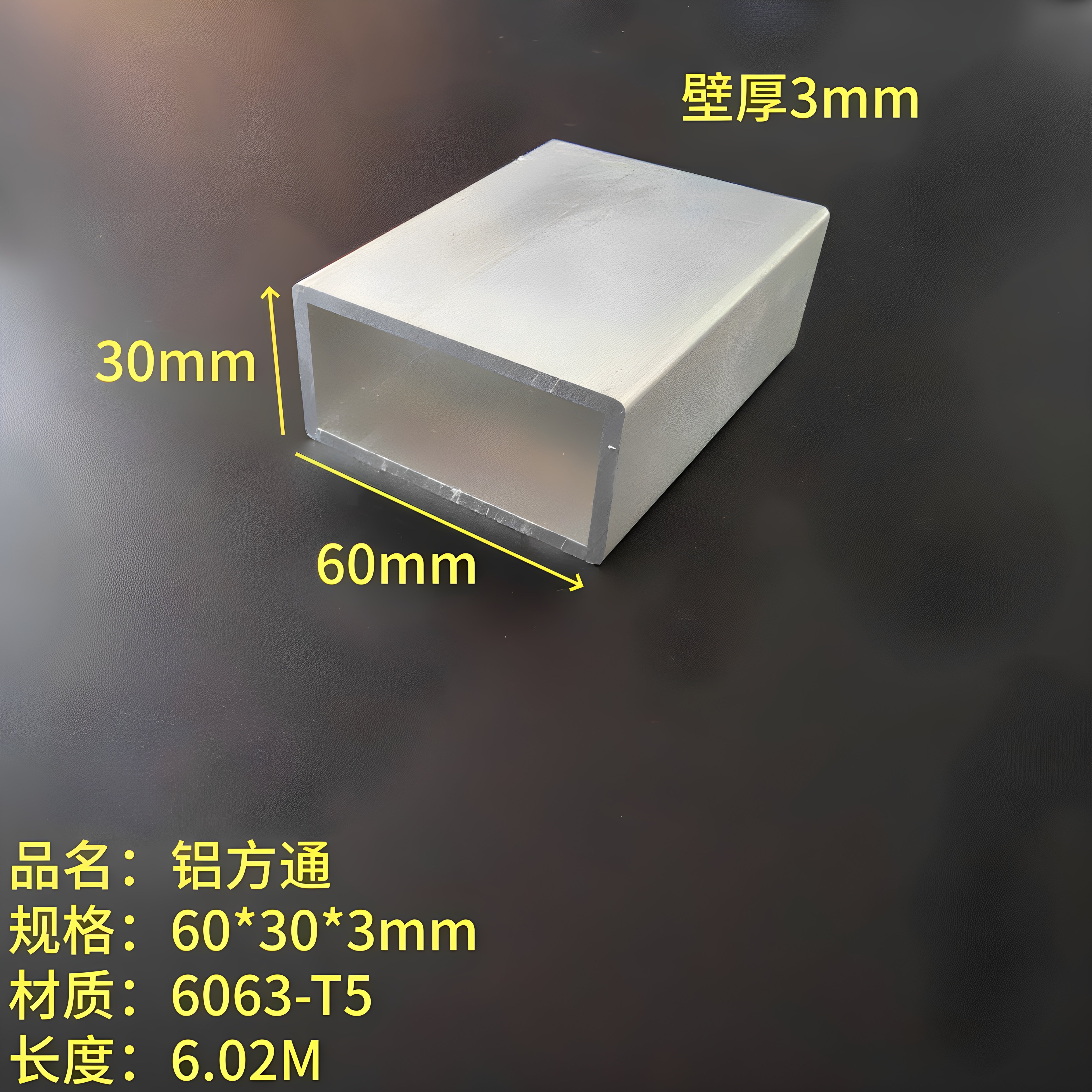 R角铝方通60*30*3mm铝合金方钢6063铝方管矩形管幕墙喷涂木纹管