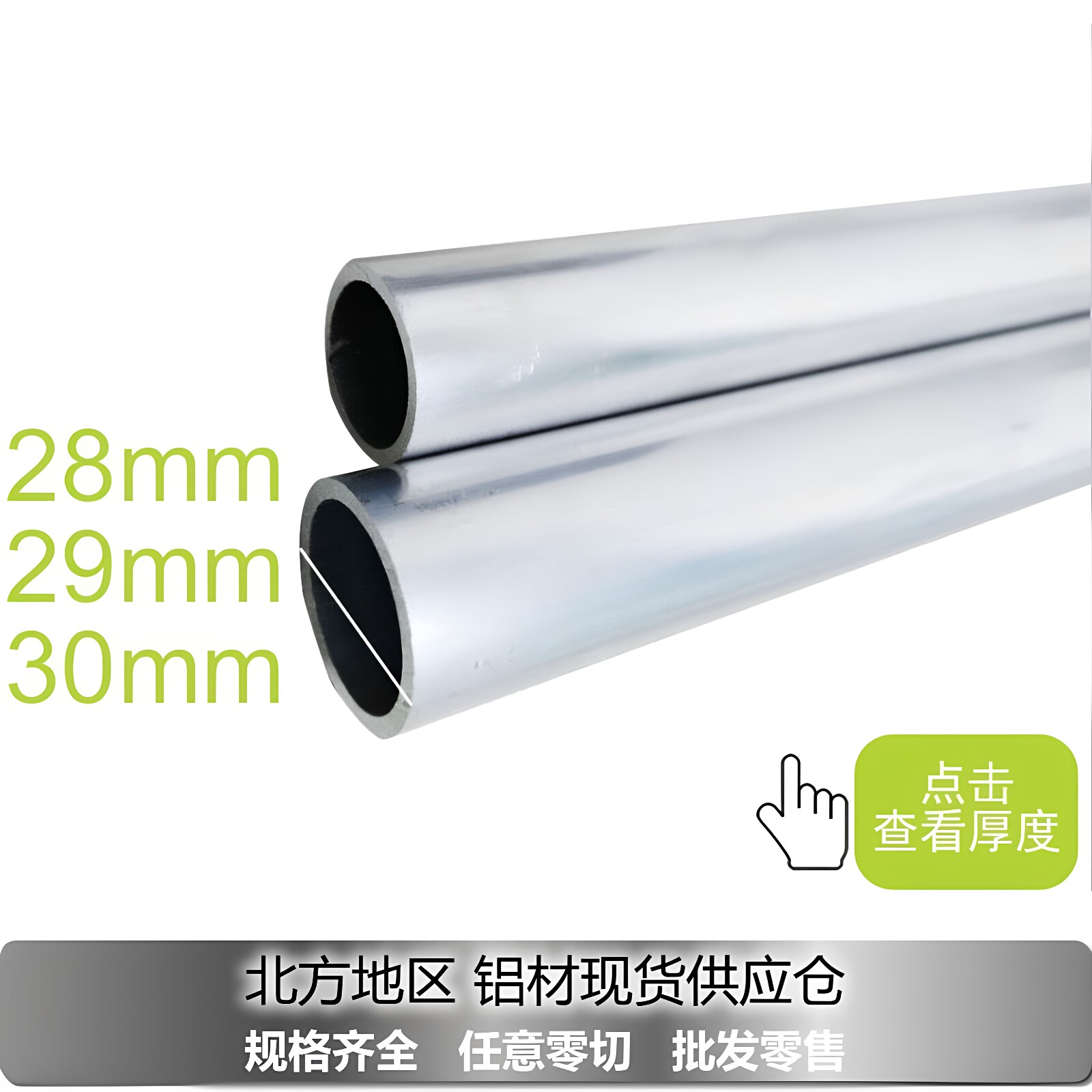 6063铝合金圆管外径28x29x30x1x2x3x4*5*6*7*8*9mm 现库零切
