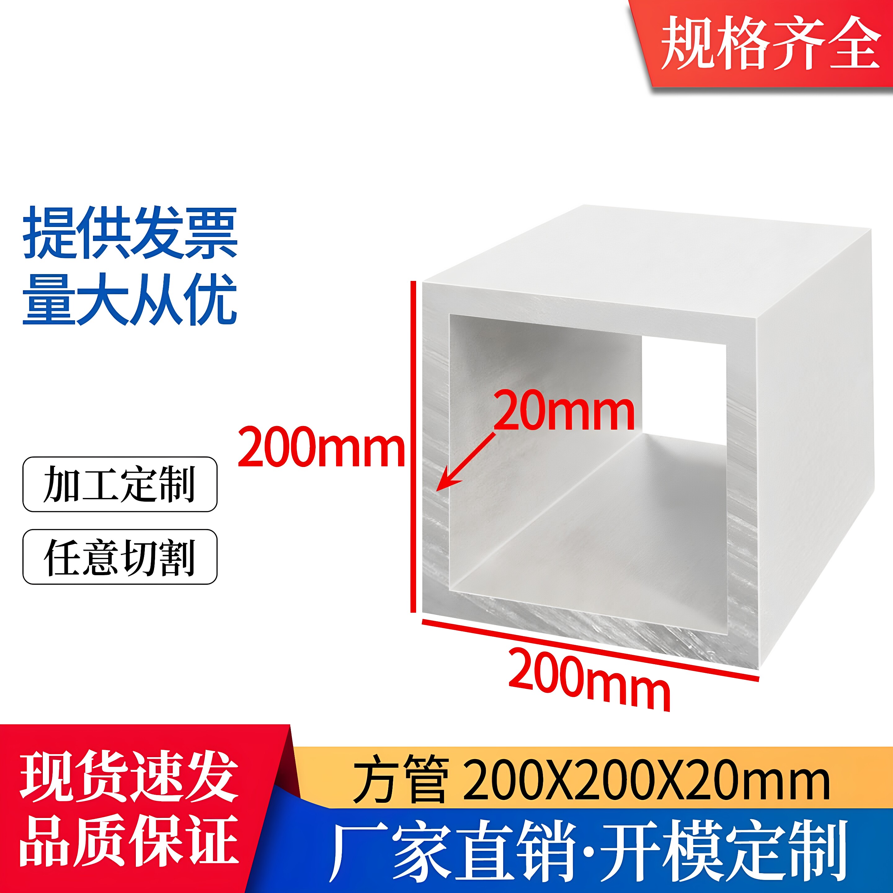 铝合金方管200X200X20mm加厚硬质方管大口径铝方管四方管矩形管材
