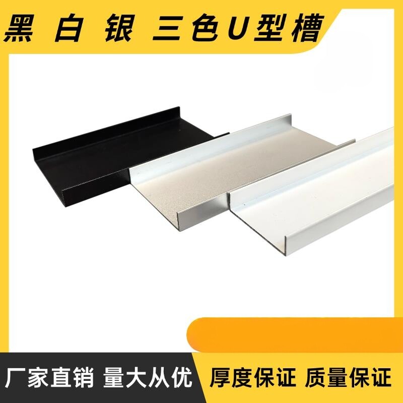 烤漆铝合金u型槽铝槽型材导轨卡槽玻璃固定包边装饰条U形轨道凹槽