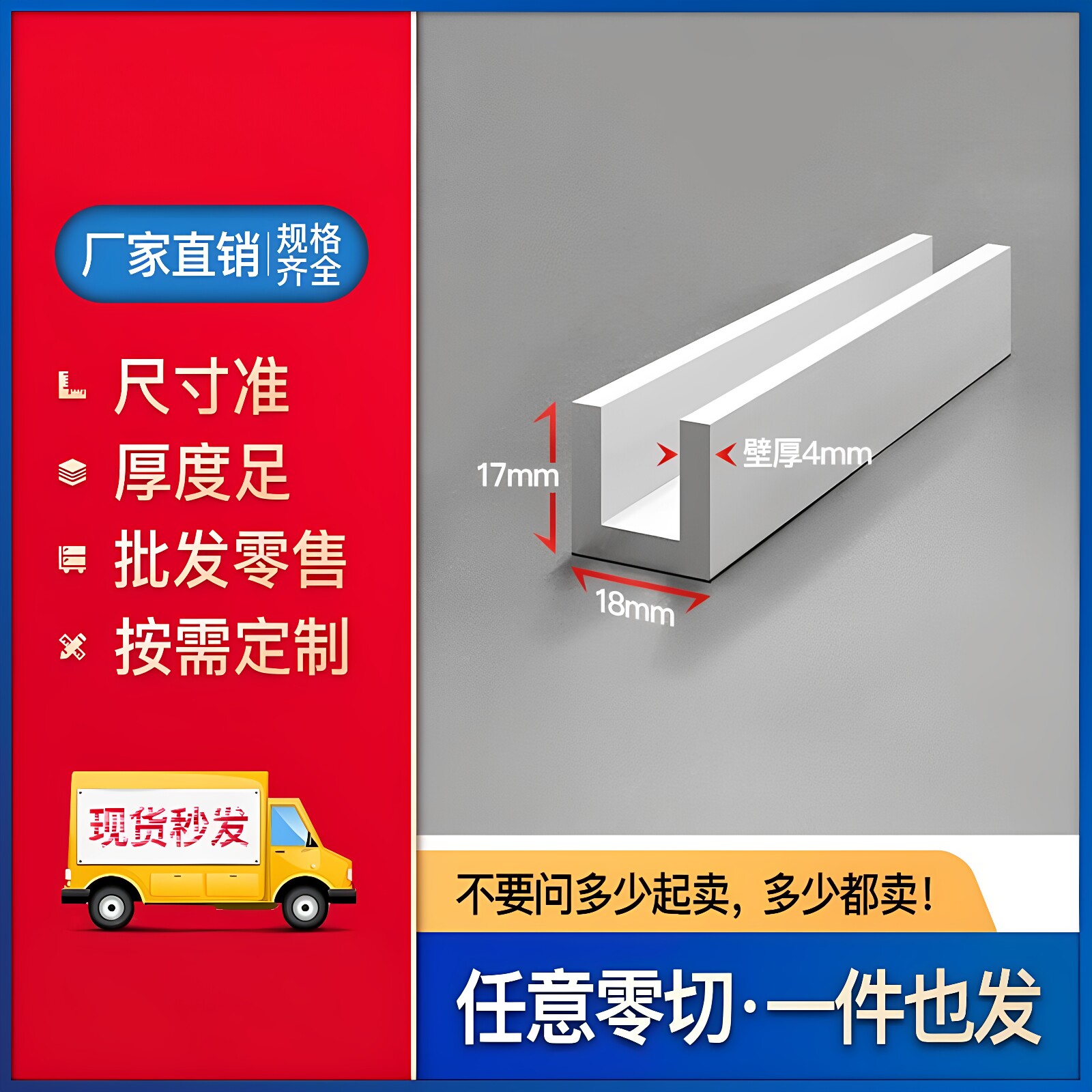 铝合金U型槽铝18*17*4mm内径10mm工业铝型材卡槽凹槽导轨道