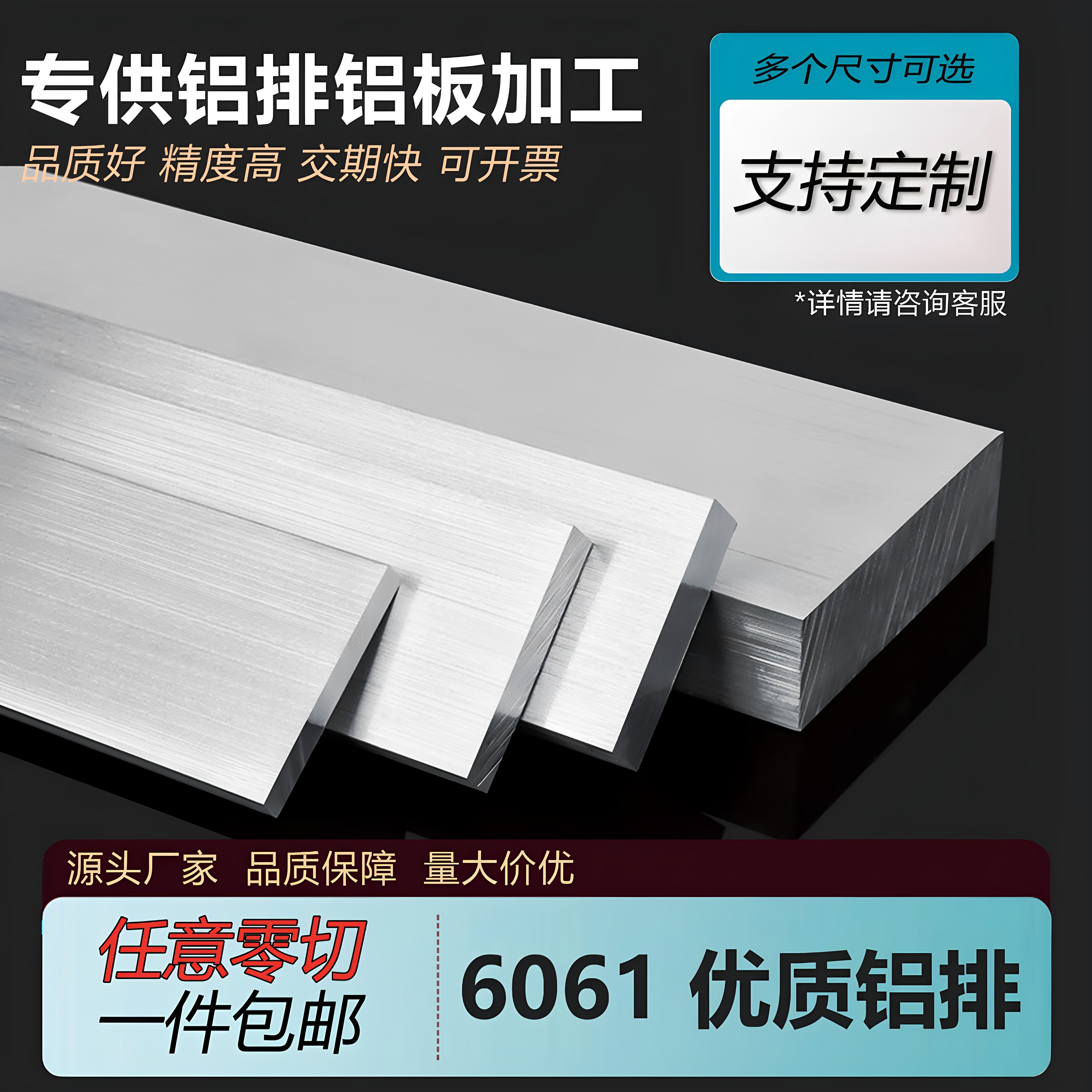 6061铝方块铝块铝方棒实心铝圆柱铝方柱铝排方铝条6063铝板T6铝