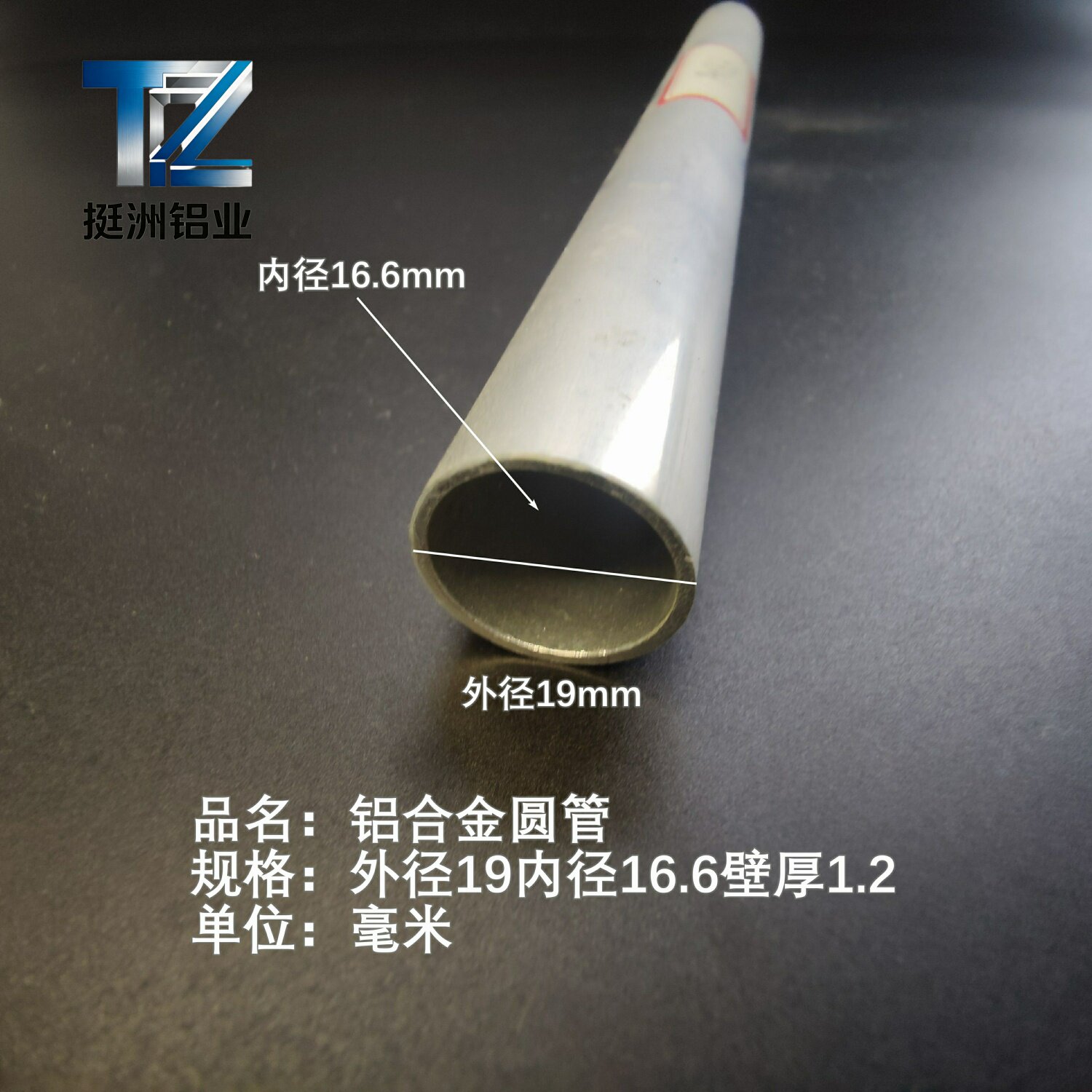 6063空心铝管外径19内孔16.6壁厚1.2铝合金管铝圆管硬质空心管薄