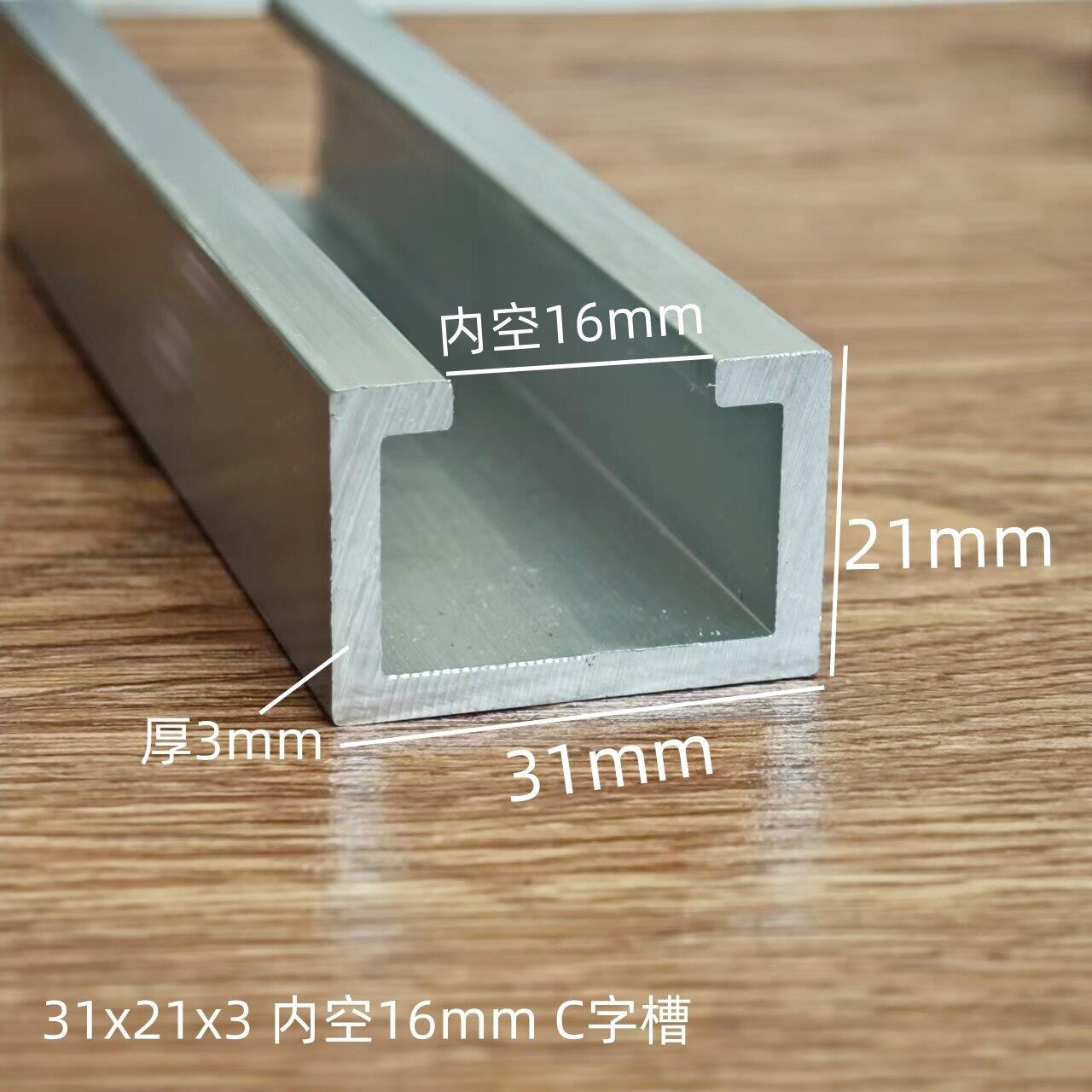 铝合金u型槽铝31x21x3滑轨吊轨翻边u型铝槽铝合金轨道导轨硬质铝