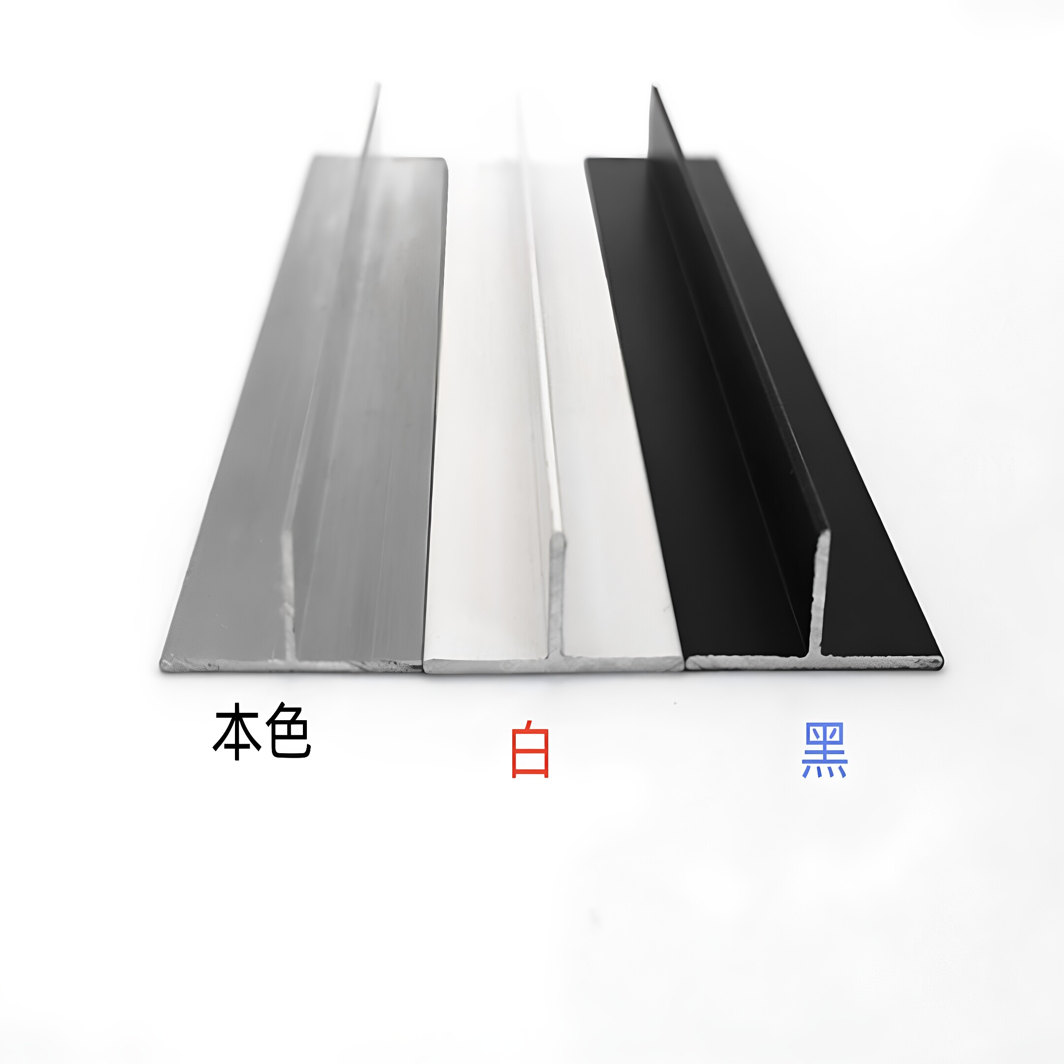 20*20*1黑白色T型装饰卡条t型铝条吊顶龙骨压缝条丁字形装饰铝