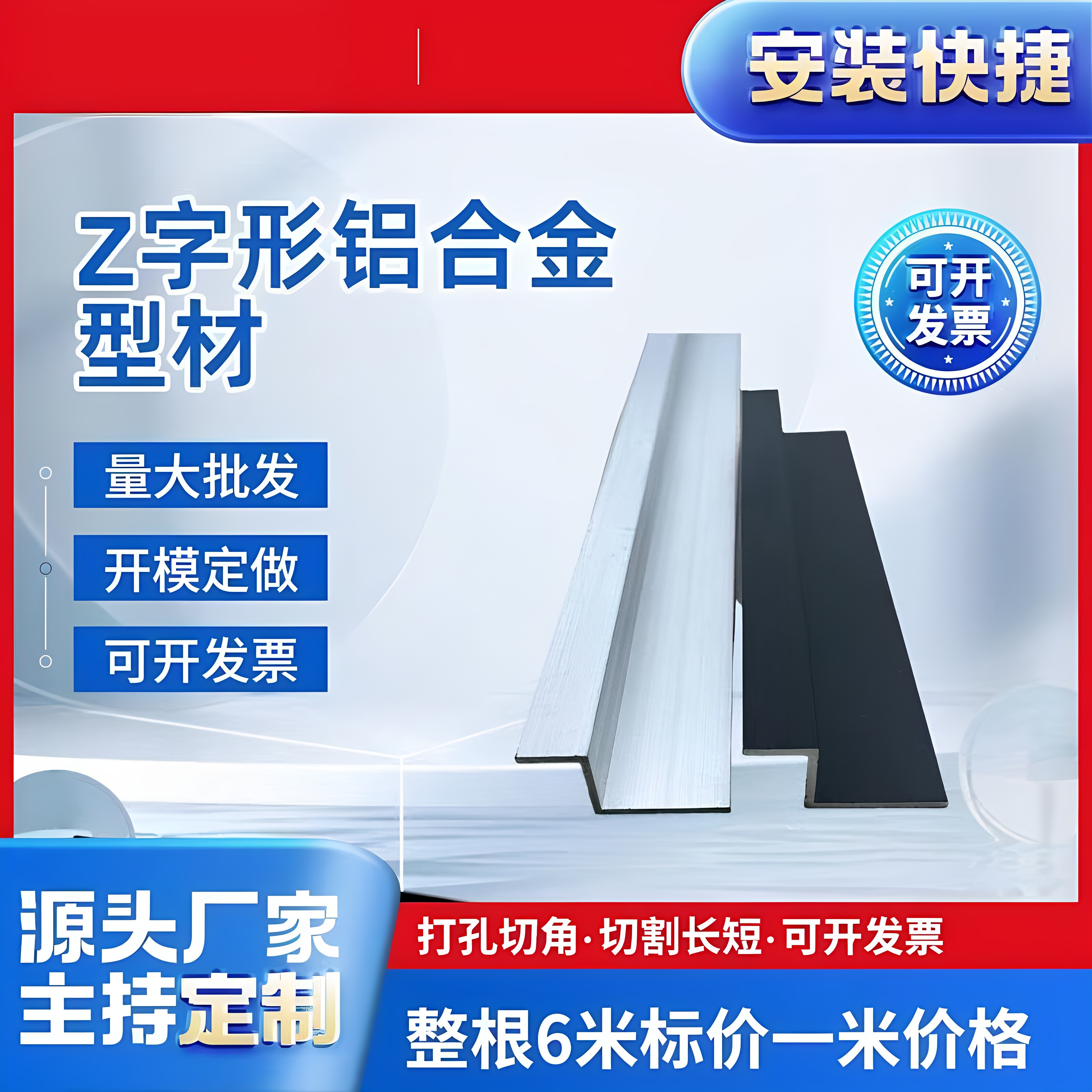 Z字形铝合金型材 多种规格 铝挂板 黑色Z型铝压条 DIY铝型材铝条