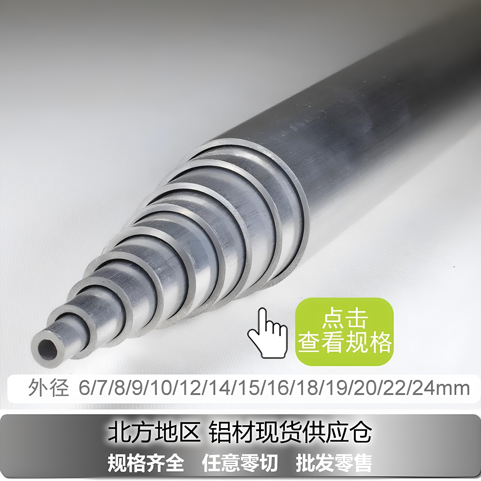 国标薄壁小铝管铝合金圆管6/7/8/9/10/12/14/15/16/18/19/20/24mm