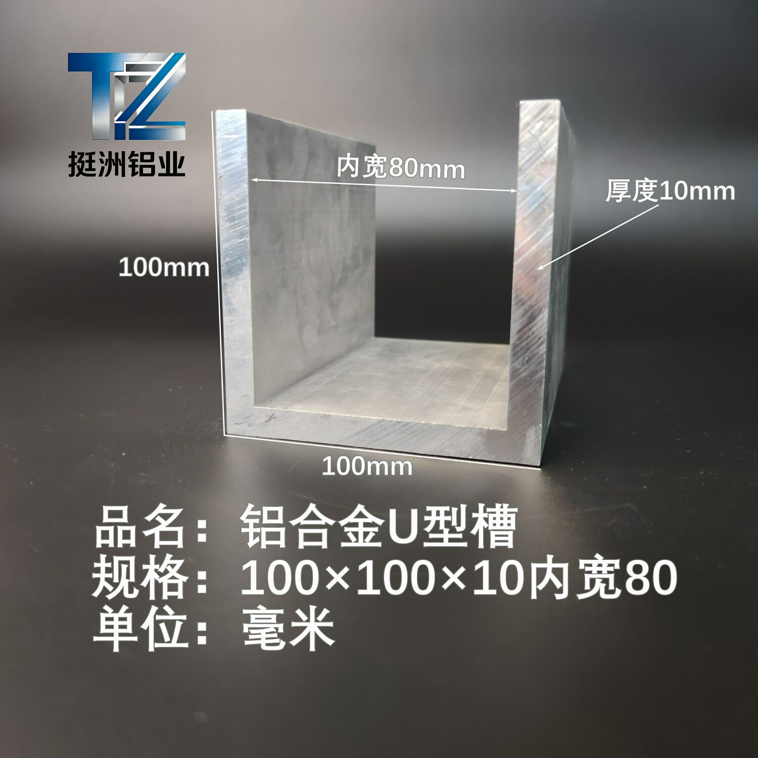 铝合金方管100*100*10铝方通铝扁通铝材铝方管铝合金矩形管方铝