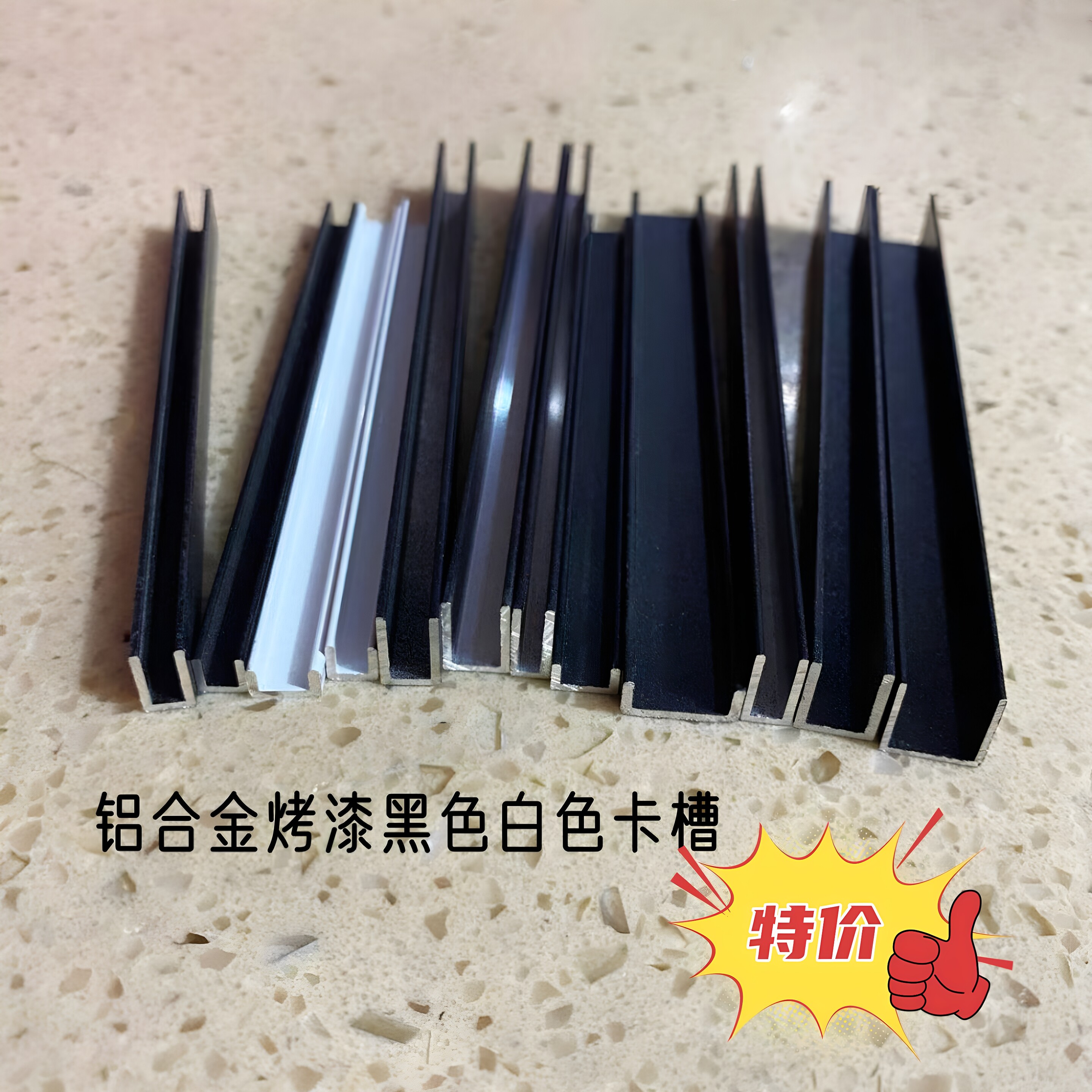 铝合金U型卡槽亚光黑色白色填缝收边包边装饰条C型滑槽轨道型材
