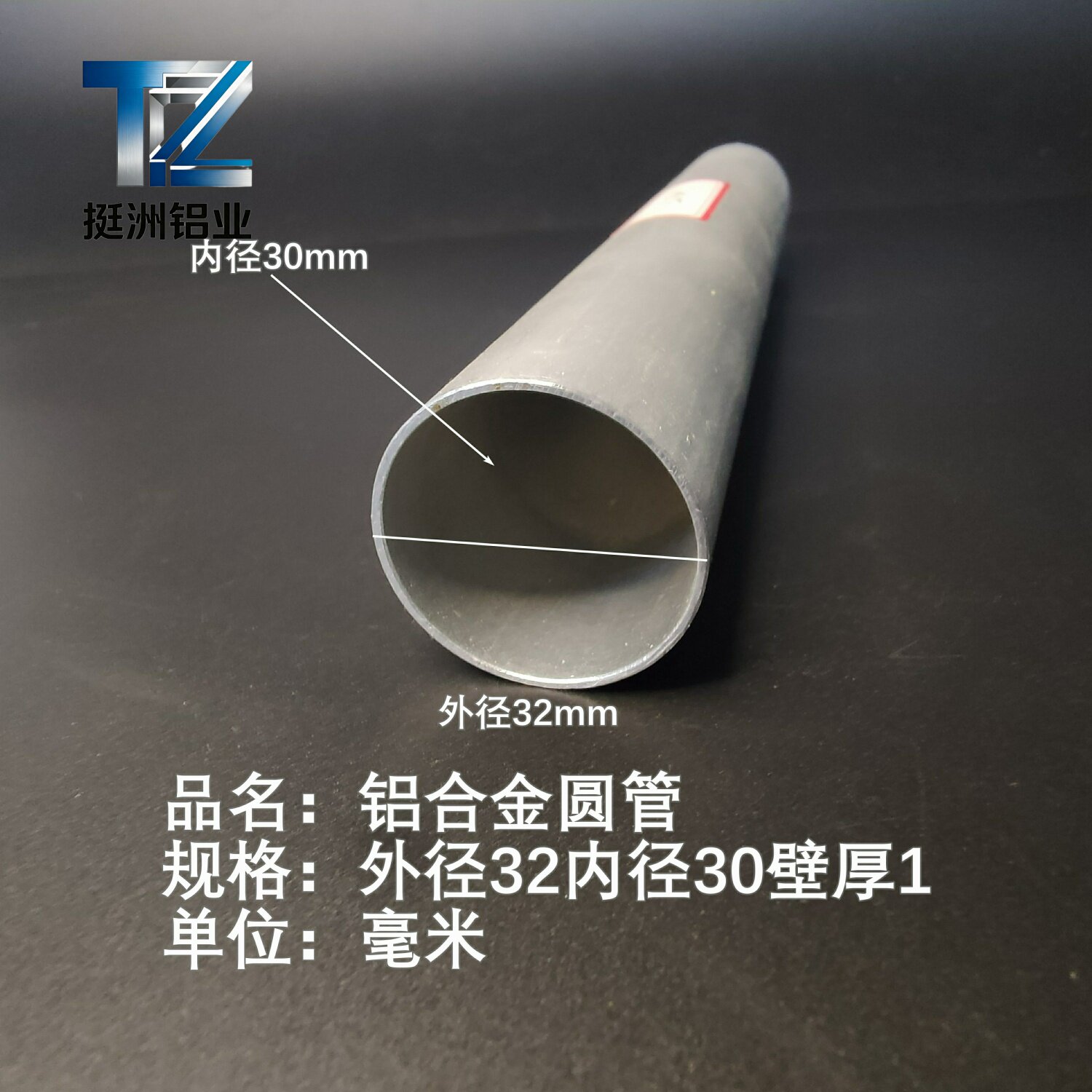 6063空心铝管外径32内径30壁厚1铝合金管铝圆管硬质空心管薄厚