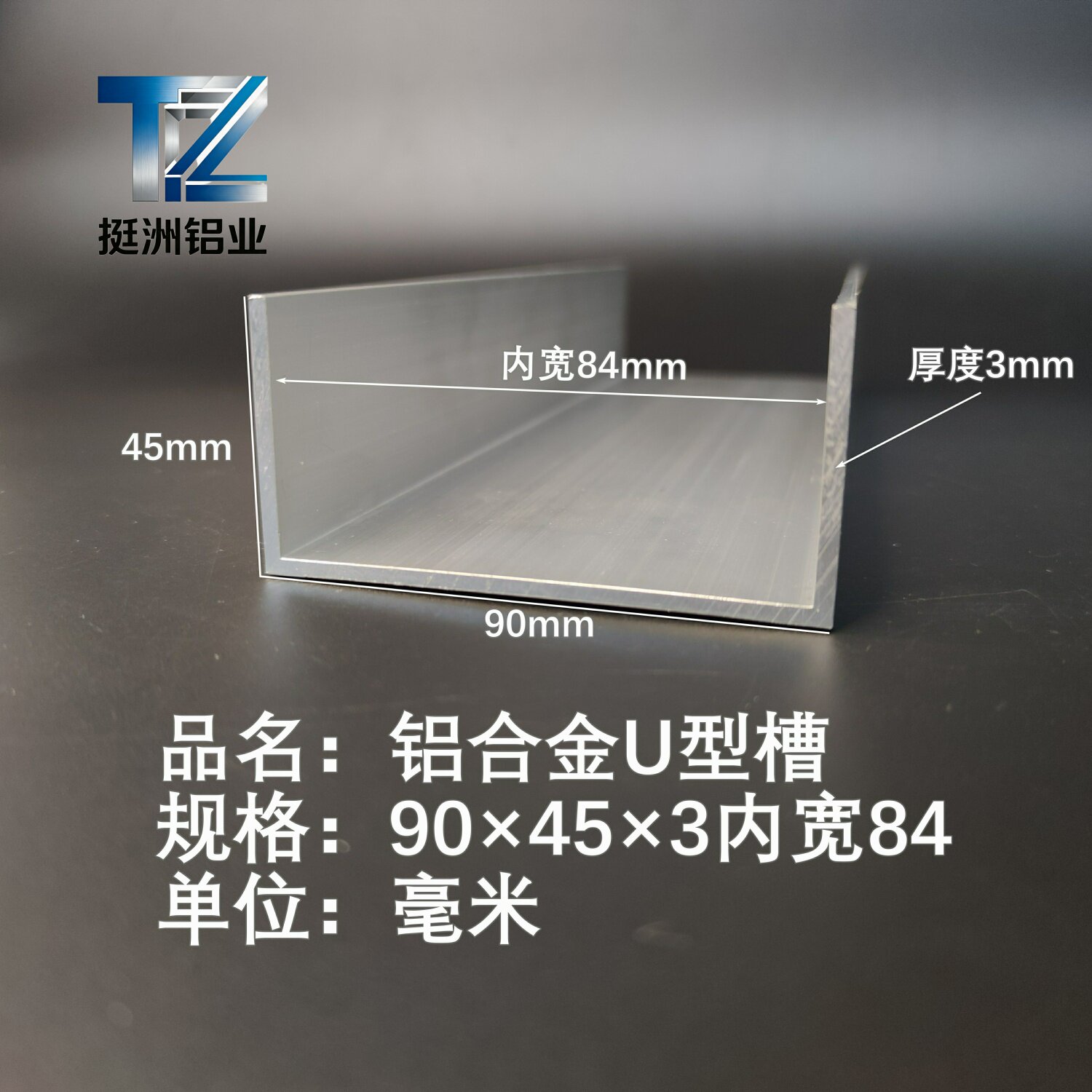 U型铝槽90*45*3内槽84铝合金u形槽包边条玻璃固定u型卡槽铝型材