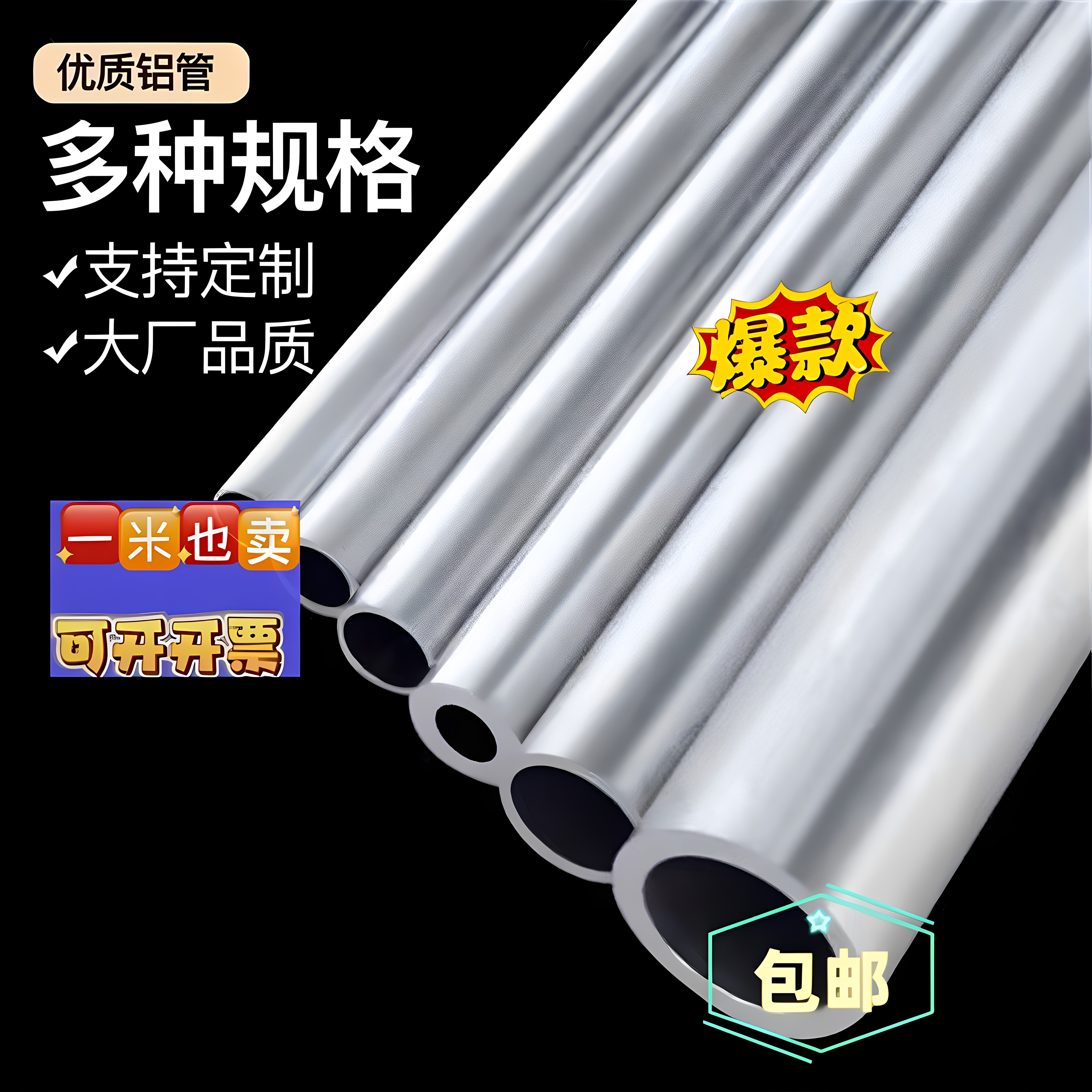 6063铝管铝合金管厚壁铝圆管多尺寸456789 10 12 15可客制化铝管
