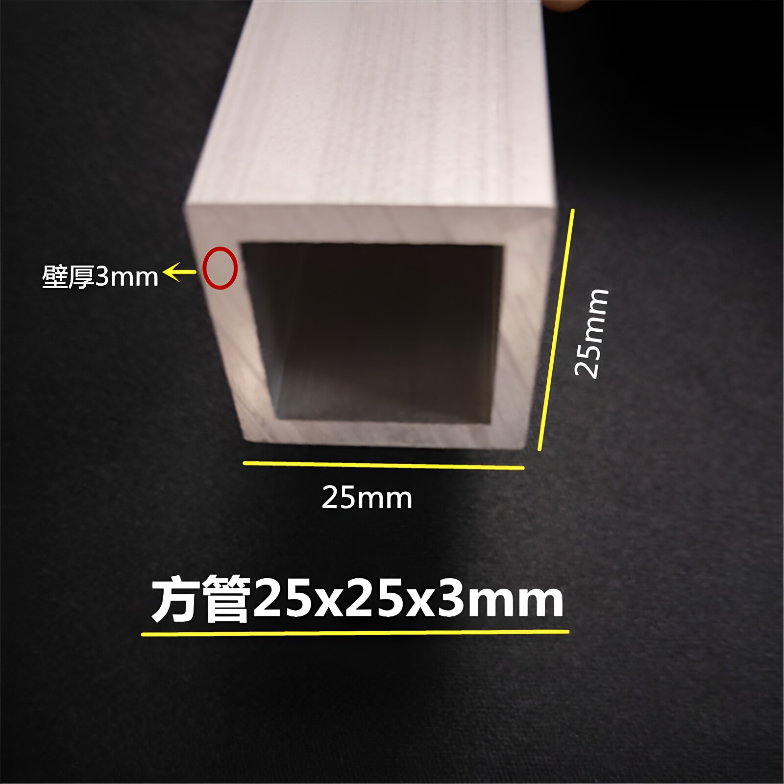铝合金方管25x25x3mm 正方形铝型材方通25*25*3mm正方形铝合金