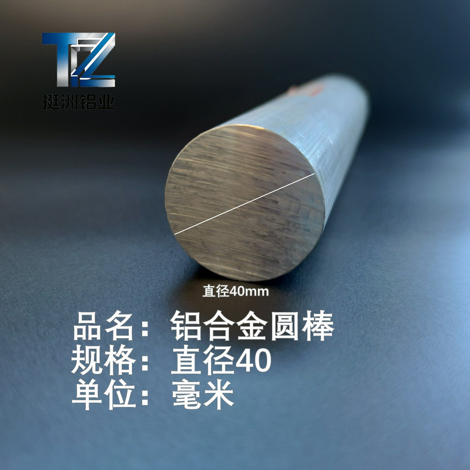 工厂6061直径40毫米实心铝棒铝合金棒精拉铝棒可零切当天发货