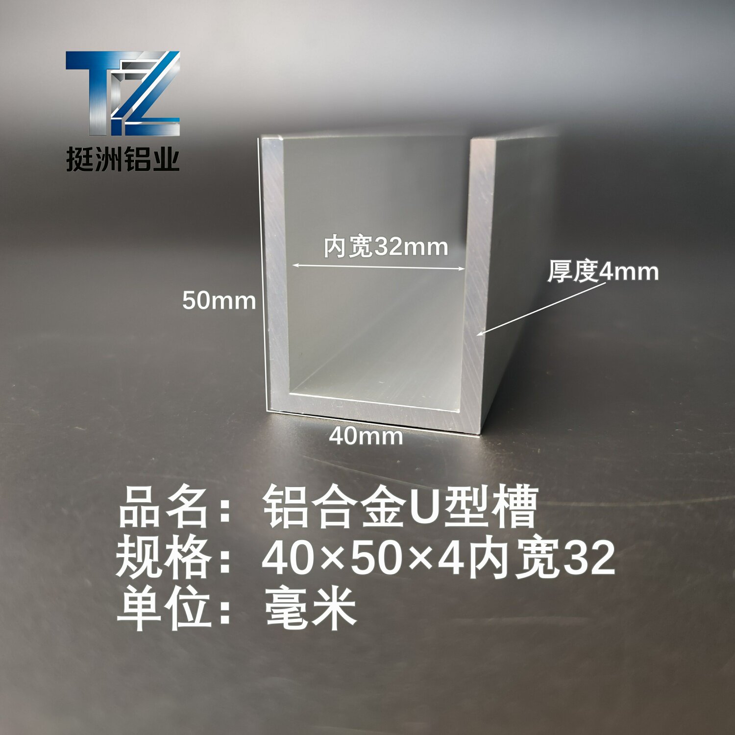 U型铝槽40*50*4内槽32铝合金u形槽包边条玻璃固定u型卡槽铝型材