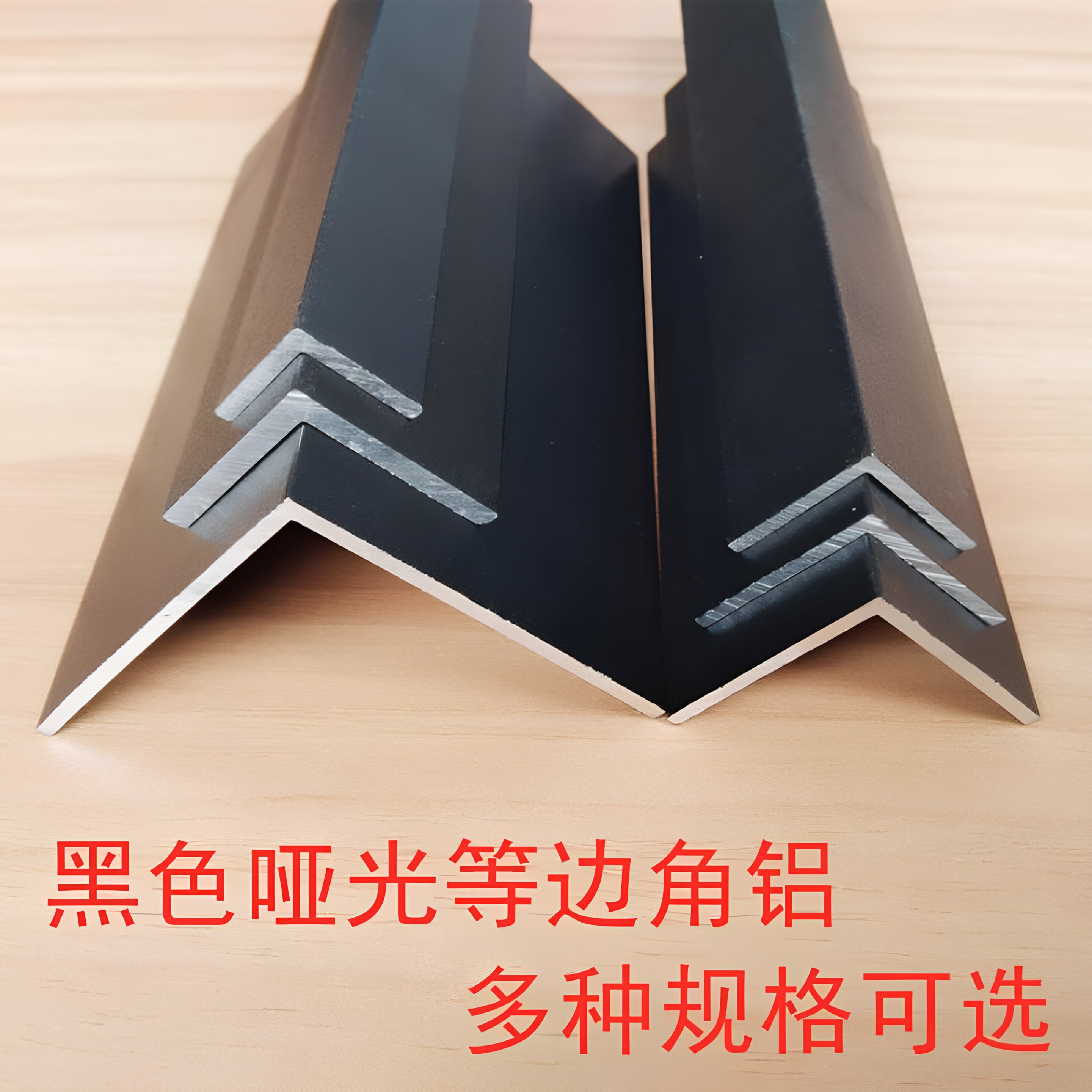 黑色烤漆角铝铝合金L型黑色铝角7字包边玻璃木板收口装饰条角铝