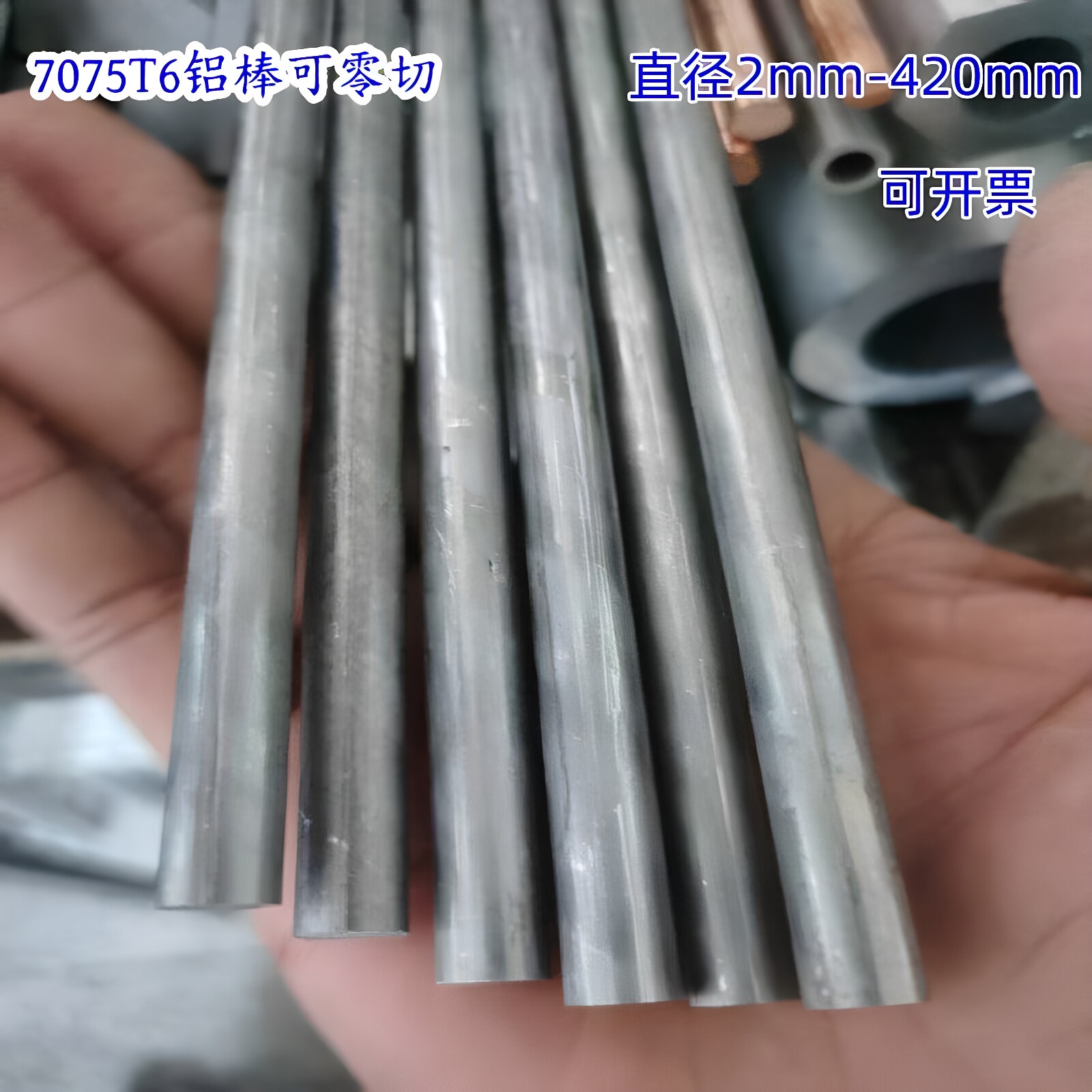 7075T6铝棒航空硬铝棒铝合金实心棒6061非标铝棒零切20 25 30 35