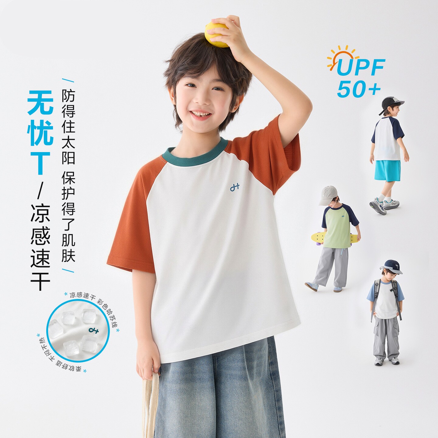 [特价捡漏]男童短袖T恤插肩袖童装夏季衣服速干半袖儿童夏装韩版