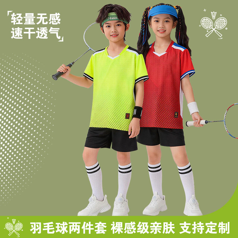 儿童羽毛球服男款女装套装花样跳绳服学生运动服网球服表演服