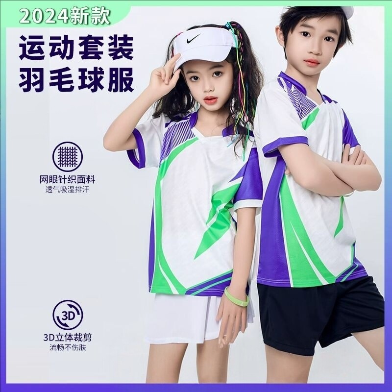 羽毛球服女童运动服套装男童定制儿童乒乓网球服女夏透气速干短袖
