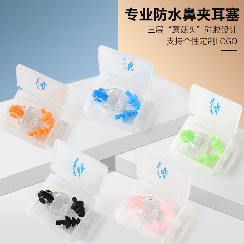 游泳鼻夹耳塞套装游泳装备用品竞速防呛水成人儿童盒装硅胶
