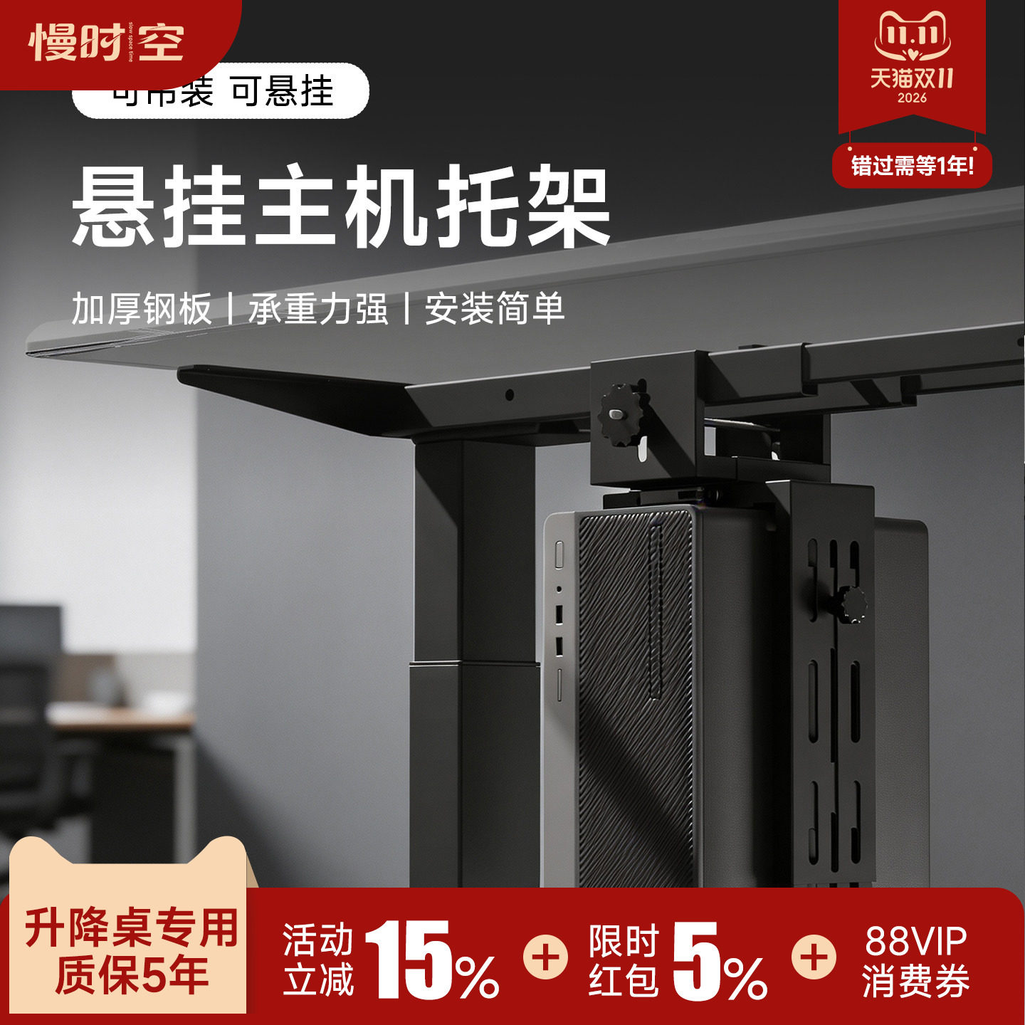 升降桌专用机箱托架电脑主机挂架台式悬挂式底座免打孔大主机托架