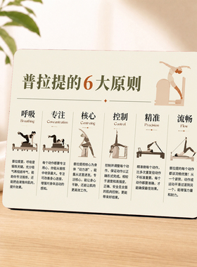 普拉提六大原则木质桌面摆台健身工作室网红创意装饰摆件