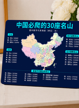 中国必爬30座名山打卡留念装饰桌面摆件客厅书房创意摆台