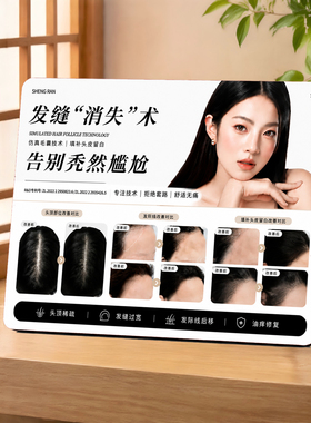 网红高级感纹发美业门店宣传展示牌发缝改善项目桌面装饰摆件