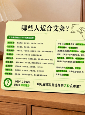 中医艾灸适宜人群科普展示牌养生馆诊室桌面创意装饰摆件