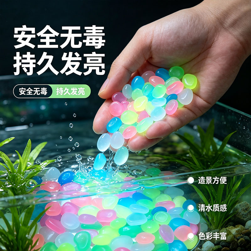 人造树脂夜光鱼缸造景石无毒