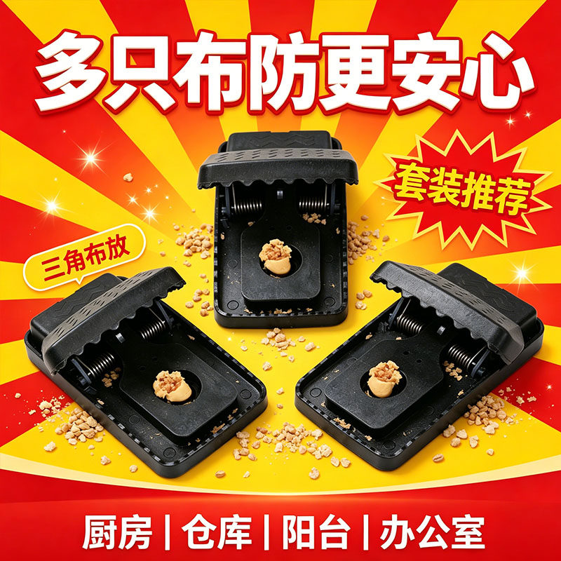 强力弹簧高灵敏捕鼠夹家用通用