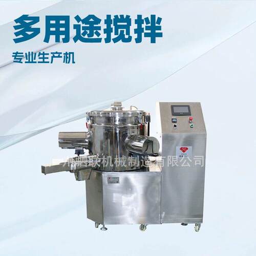 厂家眼影粉饼腮红50L搅粉均质机三侧轴100L打粉机粉碎制造机器
