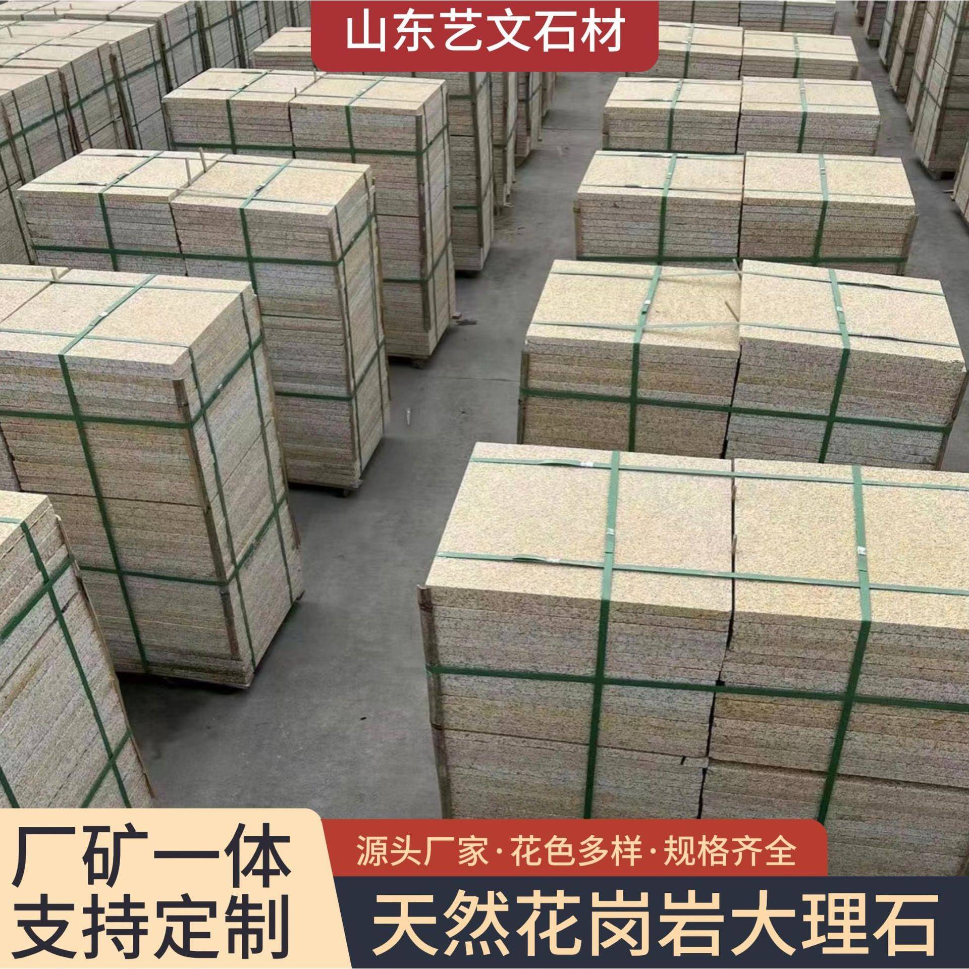 大理石石材黄金麻火烧板入户浅黄色荔枝面户外地砖山东花岗岩工厂