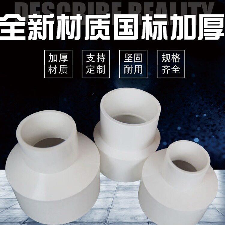 PVC变径异径接头排水管给水管异径接头直接直通给水管件管道配件