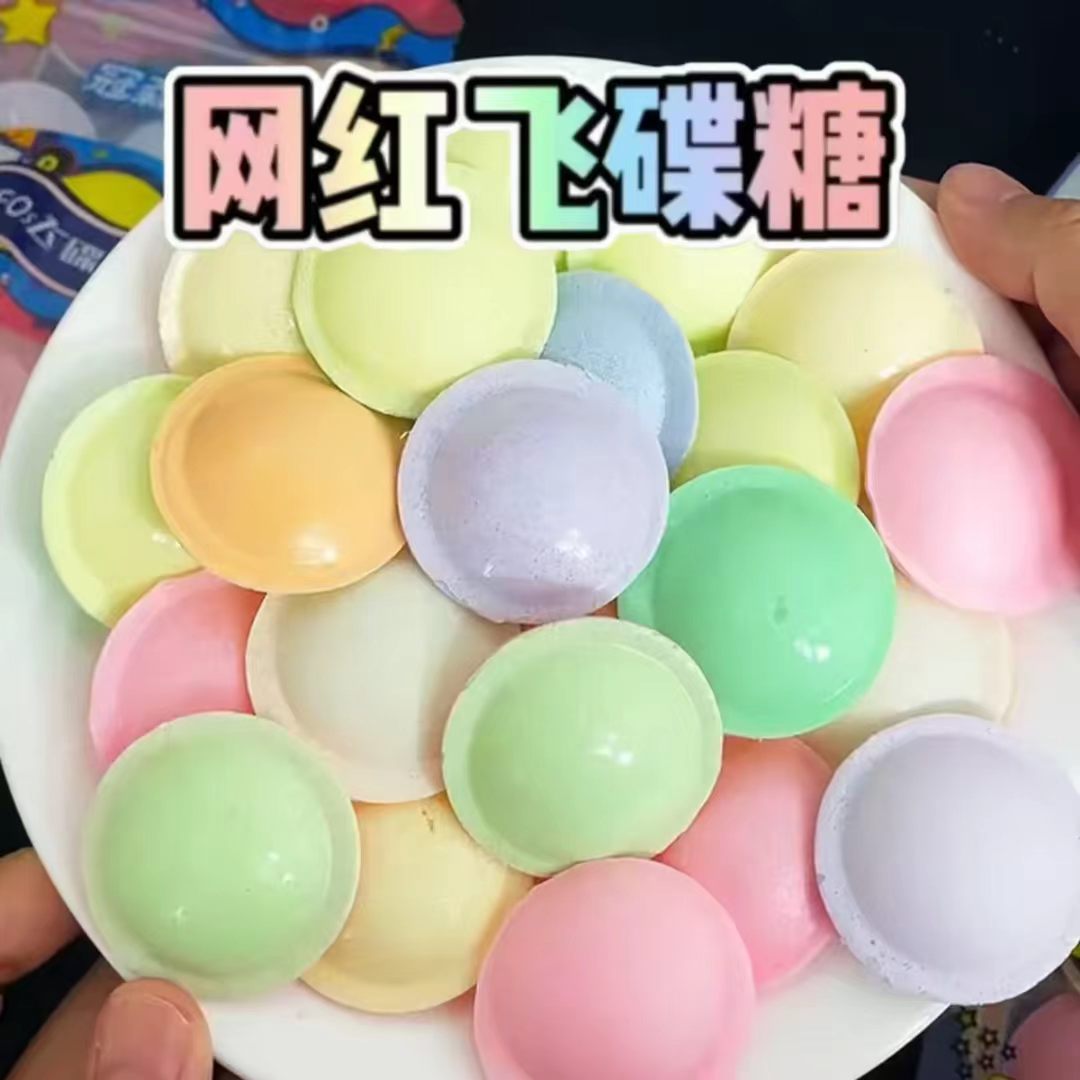 飞碟糖UFO糯米果粉零食糖果8090图片