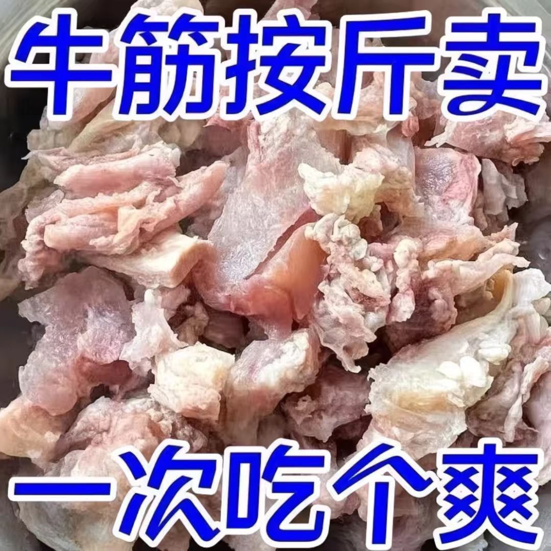 3大袋真便宜】正宗内蒙古筋头巴