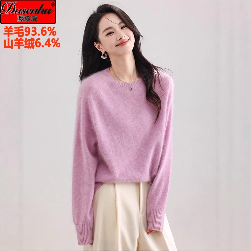 渡森虎女秋冬慵懒风柔软羊毛衫