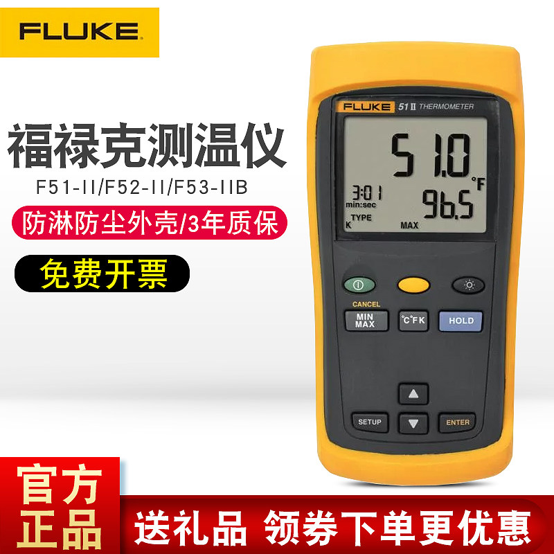fluke福禄克手持测温仪f51-2/f52-2/f53-iib接触式温度计温度表