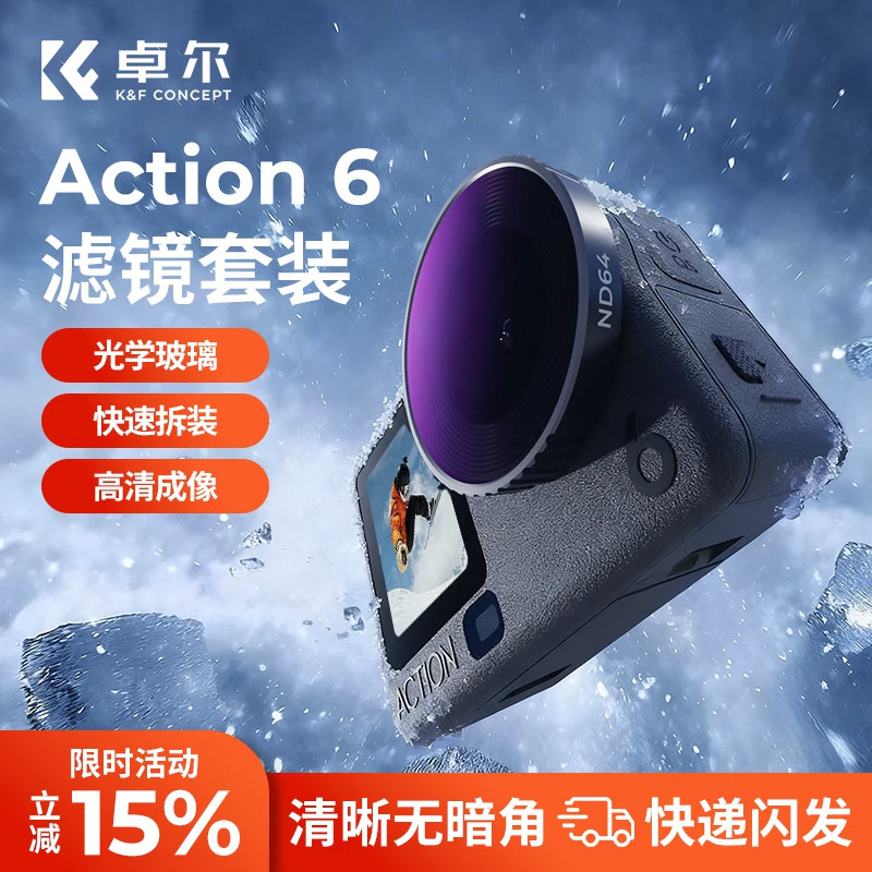 卓尔适用大疆Action6滤镜DJI action5PRO/4 CPL偏振镜黑柔nd滤镜ND8/16/32减光镜镜头增广UV新款运动相机配件