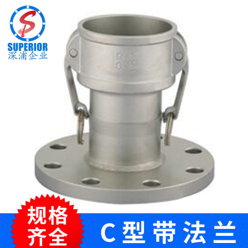 C型阴端快速接头焊接法兰阴端变阳端快速接头法兰DN50DN80DN100