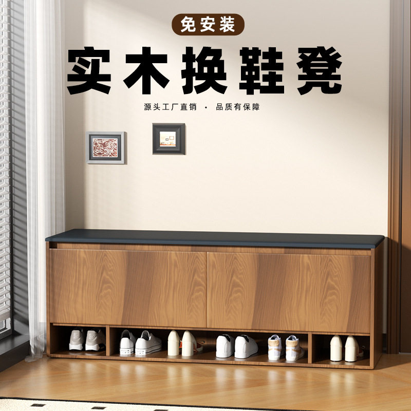 实木鞋柜换鞋凳一体入户门口多层收纳鞋柜免安装家用玄关进门鞋柜图片