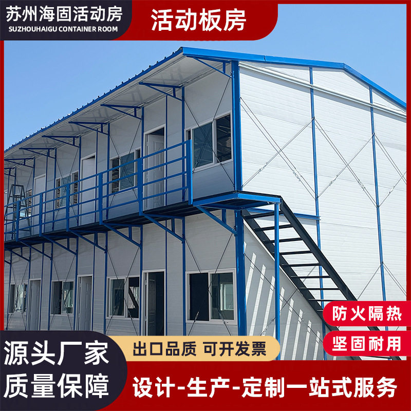活动板房工地项目部宿舍楼可拆卸彩钢快拼箱房办公室集装箱移动房图片