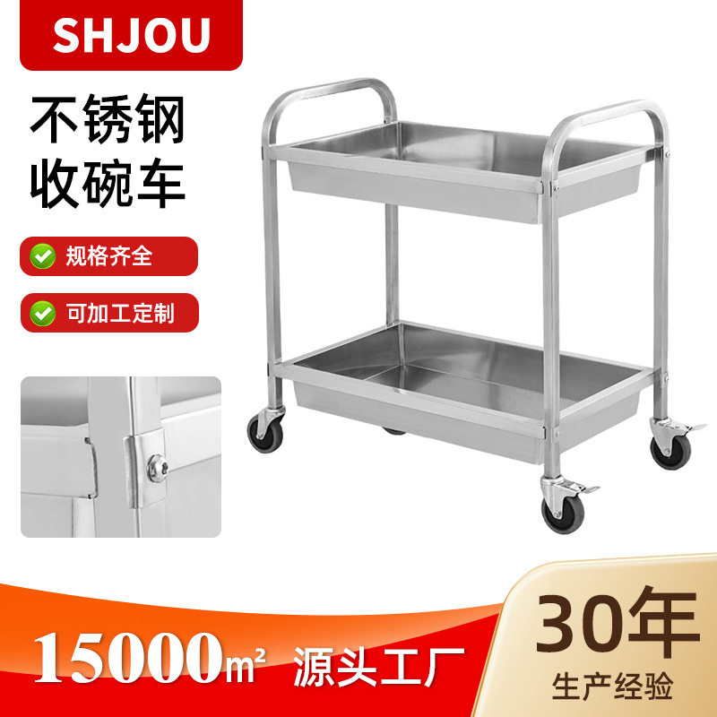不锈钢托盘收碗车移动双层手推车摆摊小推车酒店早餐车酒水车商用图片