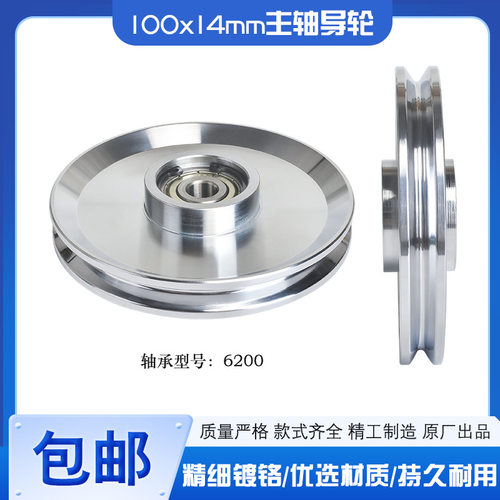 650绞线机100*14主轴拐角导轮过线轮收线喷瓷钢轮绞铜机笼绞电线
