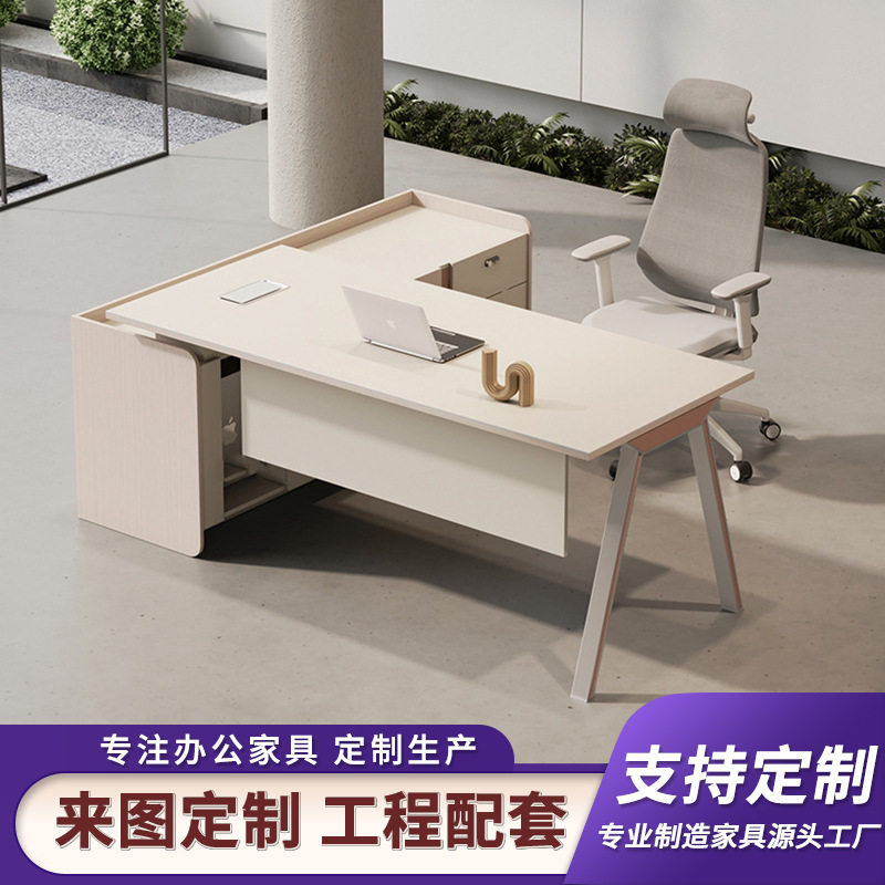 现代办公老板桌办公家具轻奢总裁桌板式跨境出口主管经理桌椅组合图片